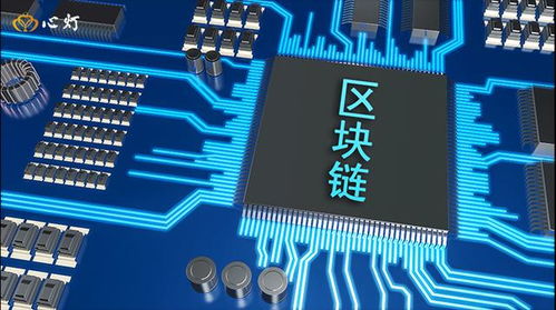 區塊鏈通證 驅動未來發展的核心要素與技術賦能